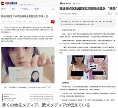 女子大生1000人以上のヌード流出で大騒動