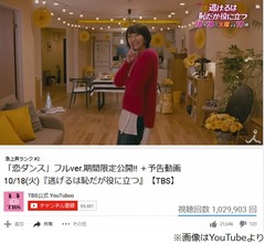 ガッキー&ldquo;恋ダンス&rdquo;24時間で再生100万回突破