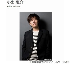 小出恵介が未成年と飲酒・淫行、無期限活動停止