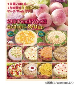 キルフェボンが7日間桃一色に、&ldquo;2015 ピーチWeek！&rdquo;を開催へ。