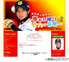 片岡安祐美の&ldquo;魔性の女&rdquo;ぶり、男友達は200人「みんな私のこと好き」。