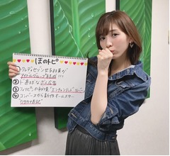 &ldquo;可愛すぎる売り子&rdquo;ほのか、東池袋52に注目