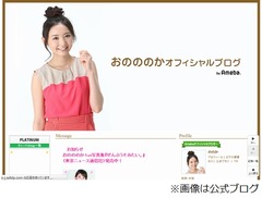 おのののかにV系ファンが怒る、番組企画でバンドマン自宅にお泊まり。