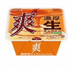 濃厚な味わいの「爽」新作、&ldquo;生キャラメルソース&rdquo;入り