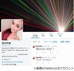 元王様のブランチ出演者が薬物、2011年から1年間リポーターとして活動。