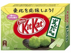 被災地応援の「キットカット ずんだ風味」、1個あたり10円が義援金に。