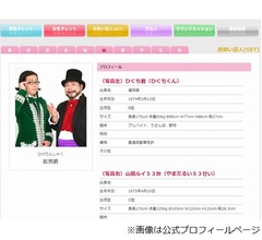 髭男爵・山田ルイ53世の&ldquo;名言&rdquo;が刺さると話題