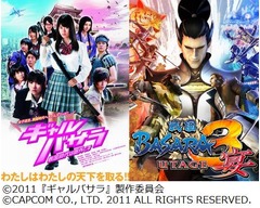 特製「戦国ギャルバ皿」を贈呈、「ギャルバサラ」&times;「戦国BASARA3」決定。