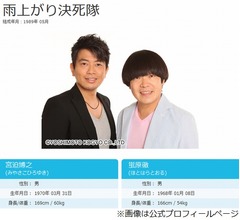 AAA伊藤の夫は宮迫元相方「とんでもない金持ち」