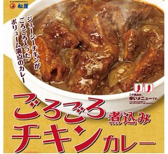 松屋、鉄板で焼いた鶏もも肉ゴロゴロ入りカレー