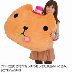 AM限定の&ldquo;7周年カピバラさん&rdquo;、華やかなカラーリングの洋服まとう。