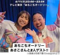 若槻千夏、事務所から独立してわかった自分の&ldquo;類似タレント&rdquo;「データ揃えると&hellip;」