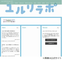 小倉優子夫の不倫相手が所属したグループ解散