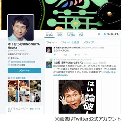 木下ほうかは&ldquo;親衛隊&rdquo;だった、野太い声で「L・O・V・E 」石野真子応援。