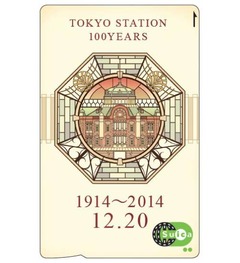 東京駅開業100周年記念Suica、12月20日に1万5,000枚限定で発売へ。