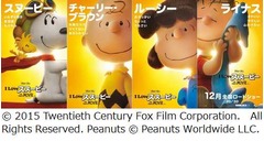 もふもふスヌーピーと仲間たち、CG映画のキュートなキャラビジュアル。