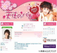 松本伊代が謝罪「事の重大さを改めて&hellip;」