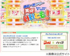 高収入の男性にAKB支持されず、「いいとも」アンケートに衝撃走る。