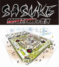 あの「SASUKE」テーマパークに、幅広い難易度設定で誰でも挑戦可能。