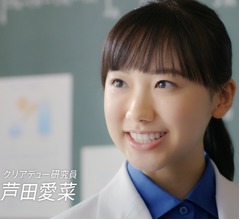 芦田愛菜がさわやかな&ldquo;白衣の研究員&rdquo;役、教壇に立つ新鮮な姿