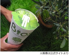 &ldquo;死者が木に変わる&rdquo;骨壺考案、生物分解される素材でそのまま土に帰る。