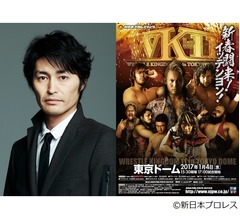 プロレス大好き安田顕、新日「WK11」を応援