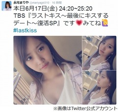 元AKB永尾まりやのディープキスにファン絶叫「ぐぎぎぎ」「ぎゃーーー」。