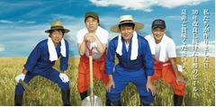 TUBEが農作業ファッション挑戦、新アルバムのジャケット写真など公開。