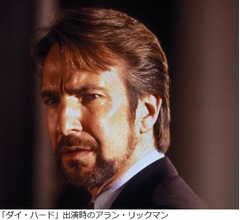 「ダイ・ハード」で&ldquo;見事な悪党&rdquo;演じた結果&hellip;