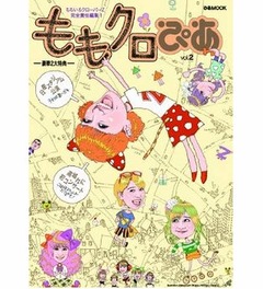 ももクロ関連本初の総合首位、メンバー責任編集の「ももクロぴあ」。