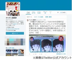 あだち充の担当編集者お詫び、キャラクターの名前当てクイズ不正解で。