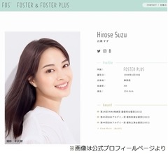 「美味しいのよ、このふたり」広瀬すず、キノコのツートップ語る