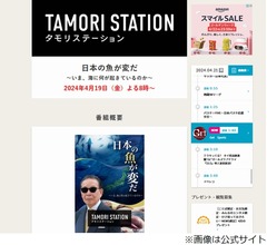 タモリ、ダイビングは「私も一応免許は取った」けど&hellip;「1回も潜ったことがない」
