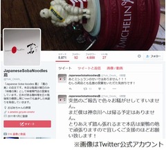 世界初の1つ星ラーメン店、2号店蔦の葉と本店&ldquo;二毛作&rdquo;は休業へ。