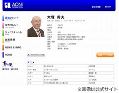 声優の大塚周夫さんが死去、「鬼太郎」ねずみ男役など代表作多数。
