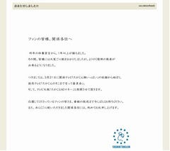 たかじんが闘病から復帰宣言、3月21日の番組収録から活動を再開へ。