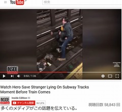 目の前で線路に転落、迷いなく助けたイケメン