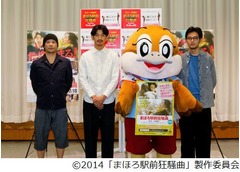 瑛太キスシーンでまさかの失敗、「まほろ駅前狂騒曲」舞台挨拶で明かす。