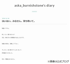 ASKAが覚せい剤逮捕報道に反論「陽性はない」