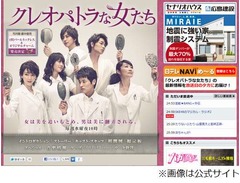 連ドラ「クレオパトラ」短縮へ、脚本の大石静氏が公式HPで明かす。