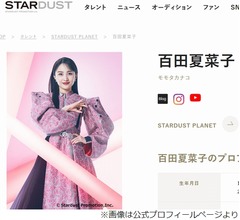 ももクロ百田夏菜子＆元ももクロ早見あかり、12年ぶり2人での&ldquo;激アツ&rdquo;共演