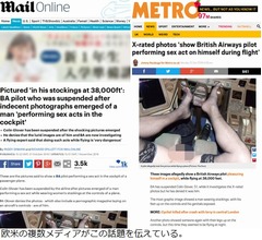 旅客機パイロットが飛行中全裸＆ストッキングで&hellip;
