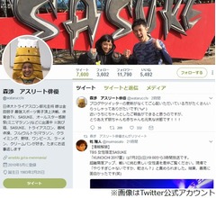 金田朋子が第1子を無事出産、夫の森渉が報告