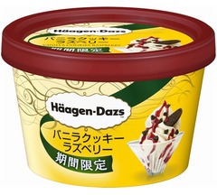 ハーゲン「バニラクッキーラズベリー」が復活