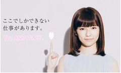 AKBぱるるが「自衛官募集」CM、自身の目線で就活中の若者に語りかける。