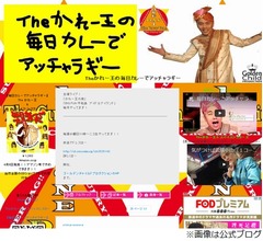 「新婚さん」に元地下アイドル登場で騒然