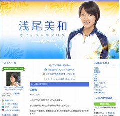 浅尾美和が第1子妊娠を発表「嬉しくて涙が止まりませんでした」。