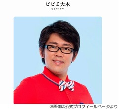 草なぎ剛、&ldquo;幼稚園と中学校の同級生&rdquo;ビビる大木は「ちゃんと貯金する男でしたね」