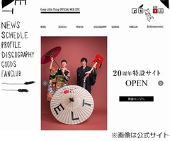 ELT持田香織が結婚報道にコメント「まだ詳細が未定のこともあります」。