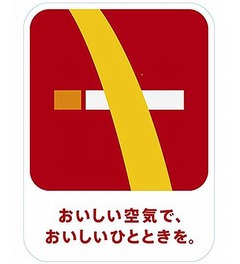 マックが国内全店舗を禁煙に、これまでの喫煙席利用者には理解求める。